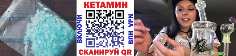 Кетамин VHQ  Будённовск 