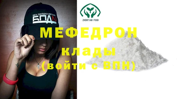 стафф Балахна