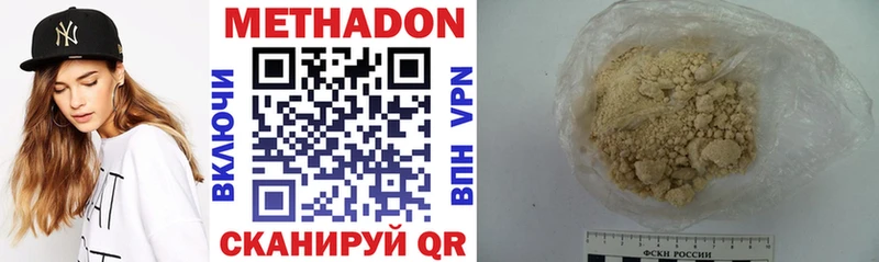 МЕТАДОН кристалл  цена   Будённовск 
